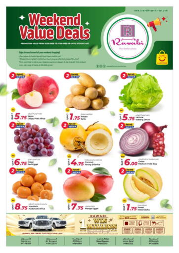 Weekend Deals من روابي هايبرماركت